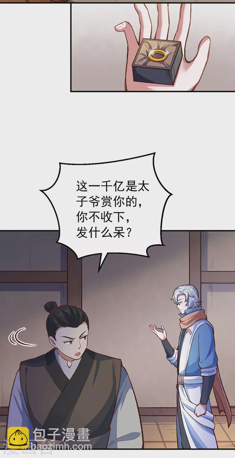第456话 一条狗罢了