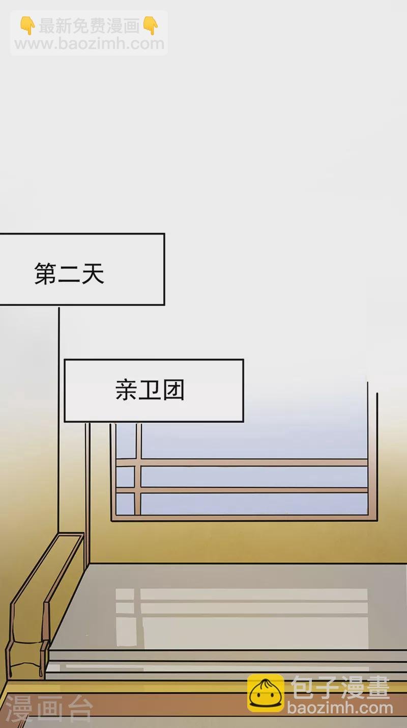 第457话 亲卫团