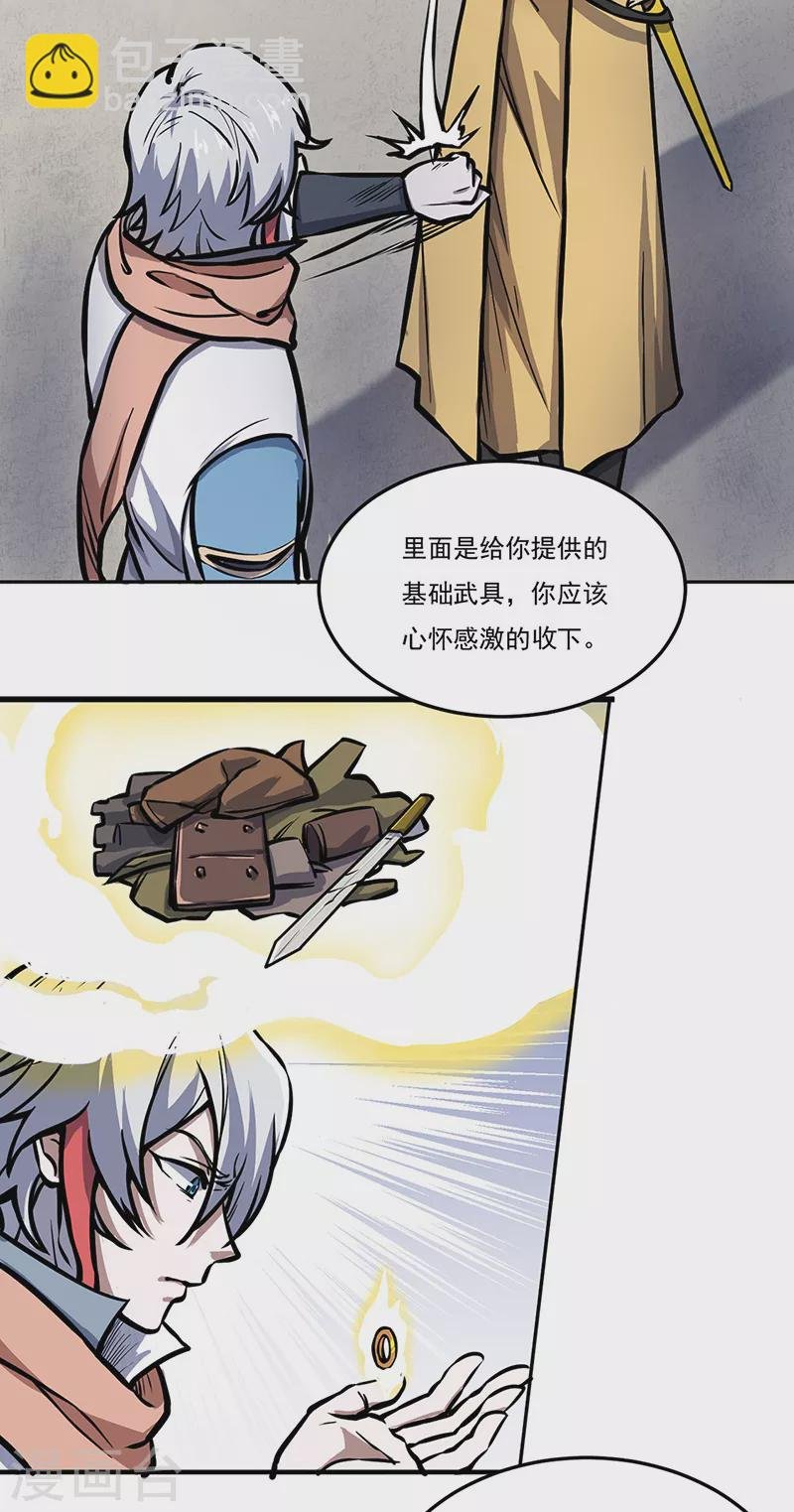 第457话 亲卫团