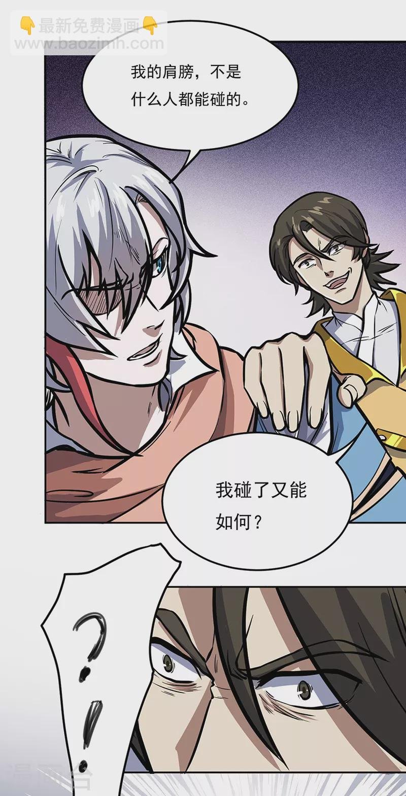 第457话 亲卫团