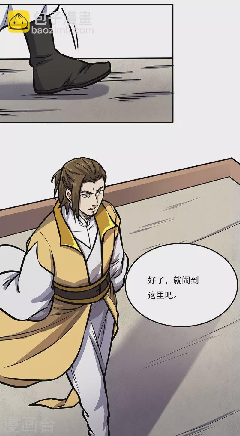 第457话 亲卫团