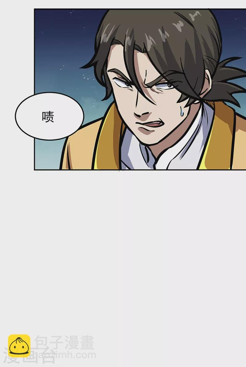 第457话 亲卫团