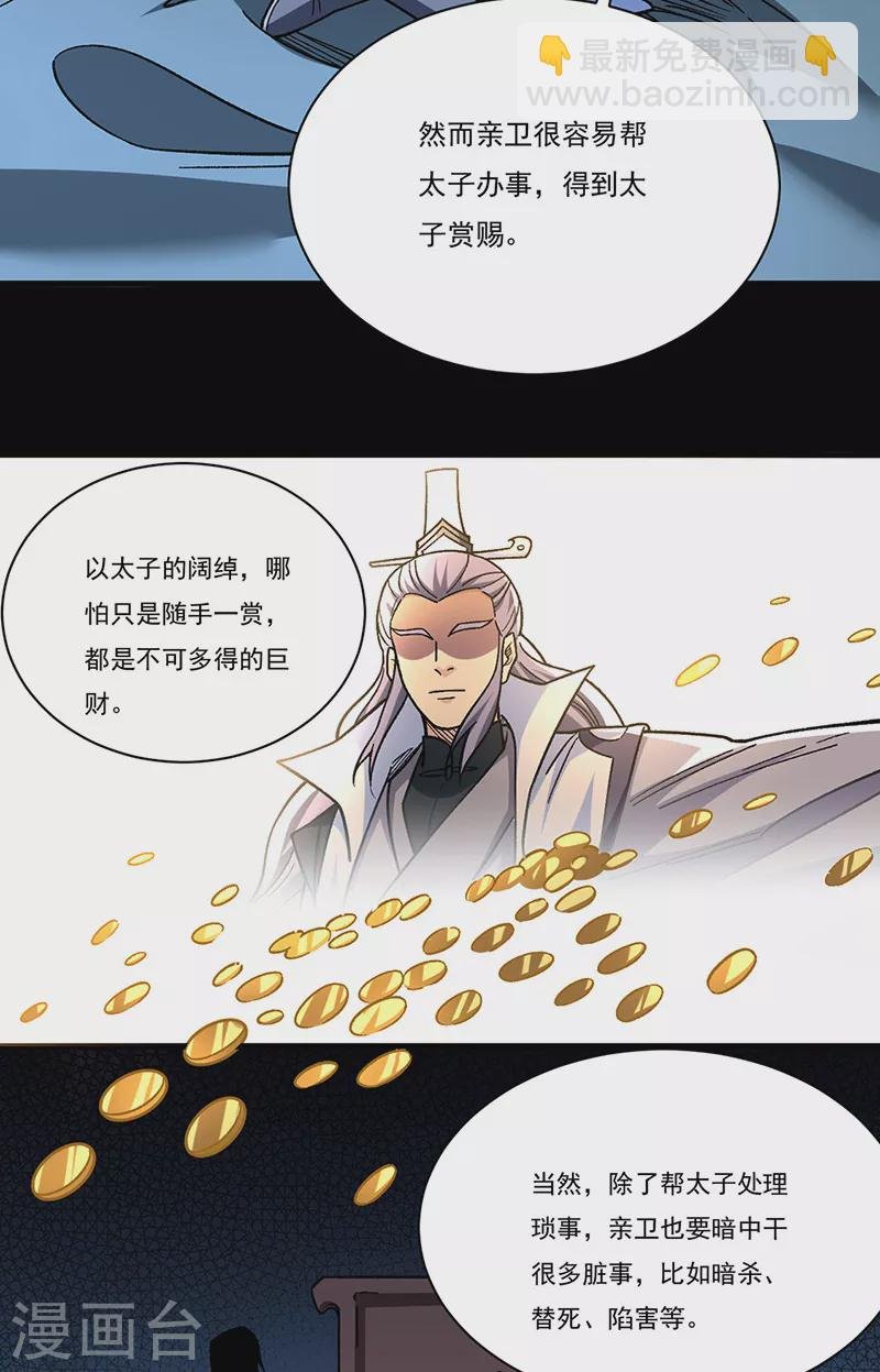第458话 请我吃饭！