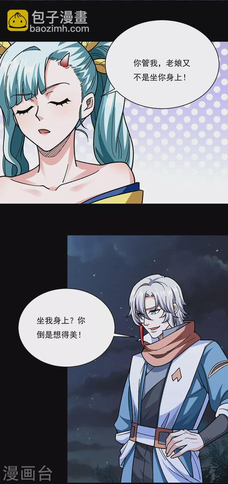 第458话 请我吃饭！