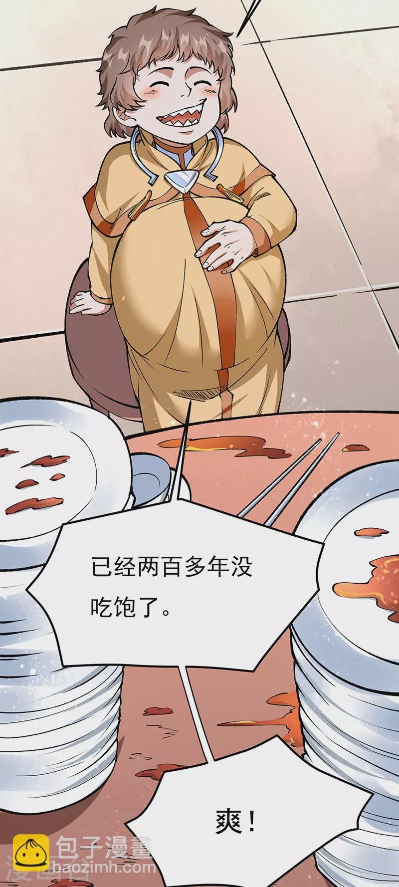 第459话 沾了因果