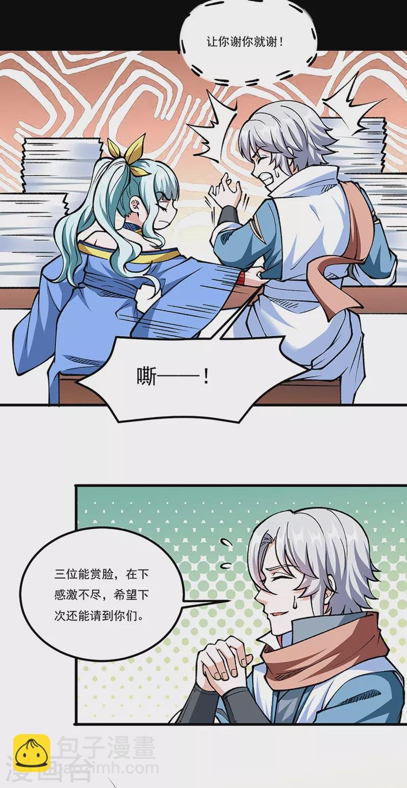 第459话 沾了因果