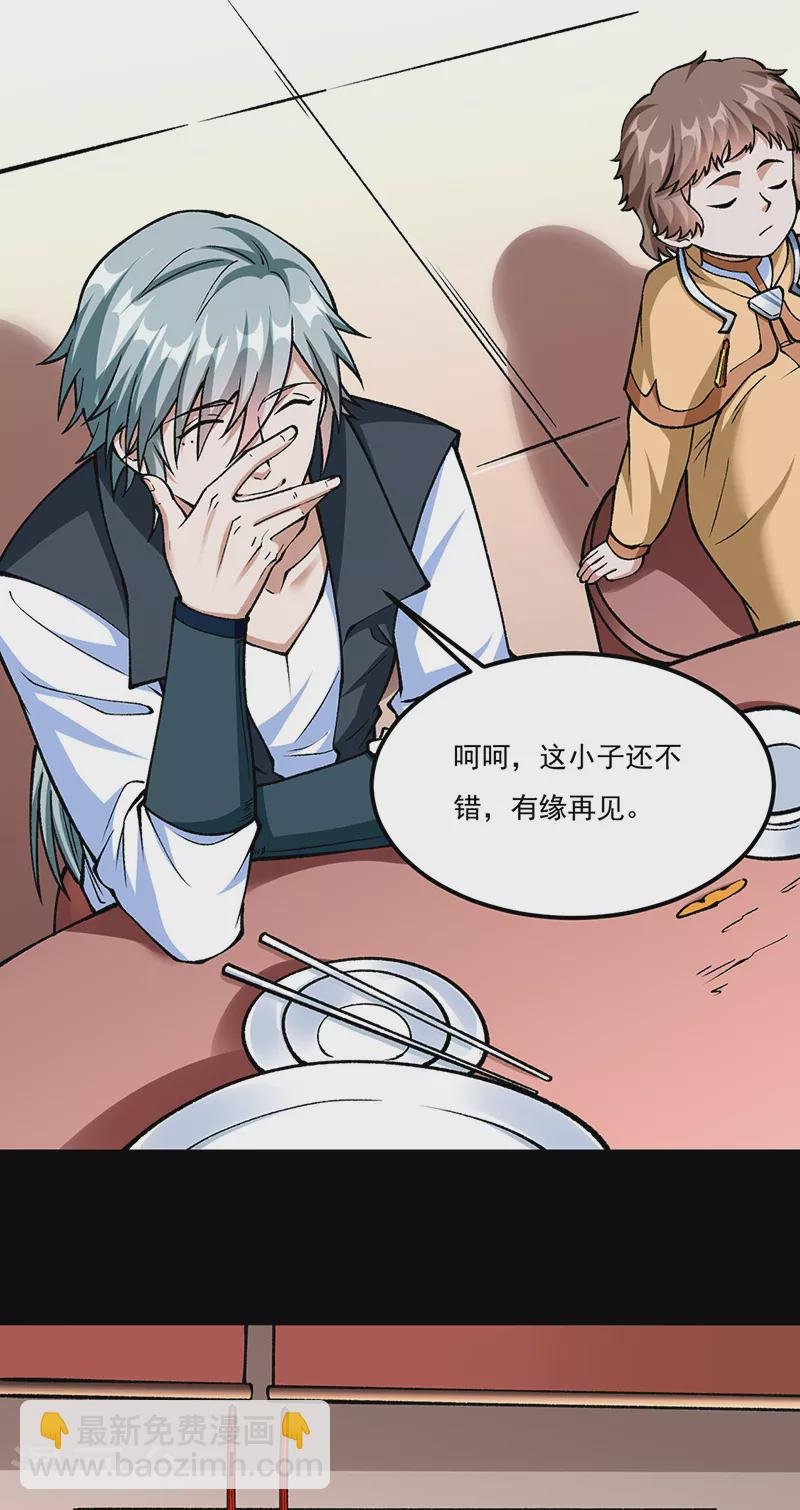 第459话 沾了因果