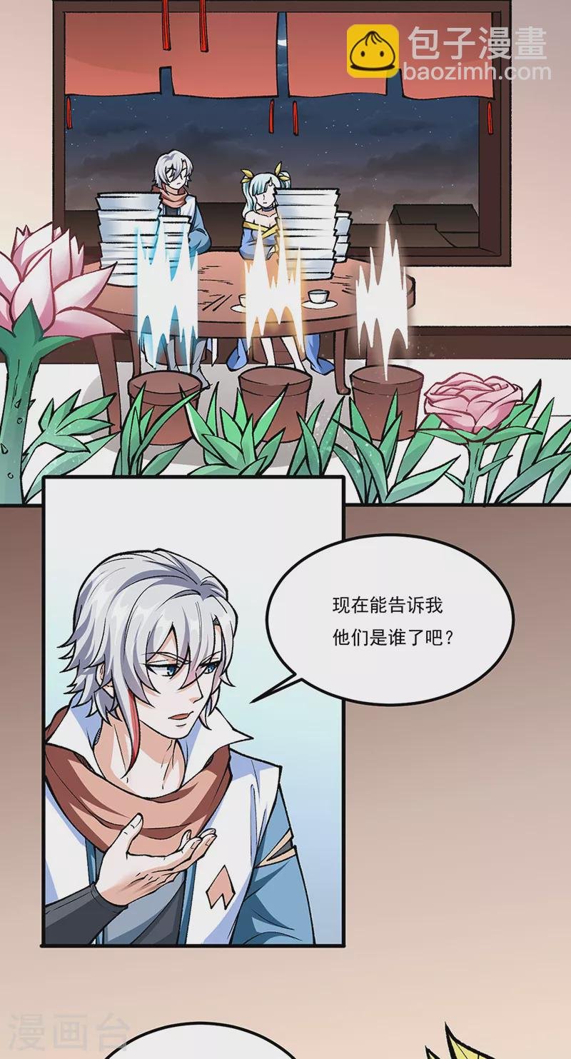 第459话 沾了因果