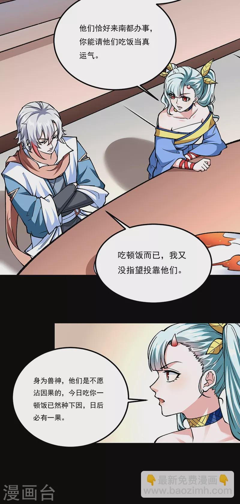 第459话 沾了因果