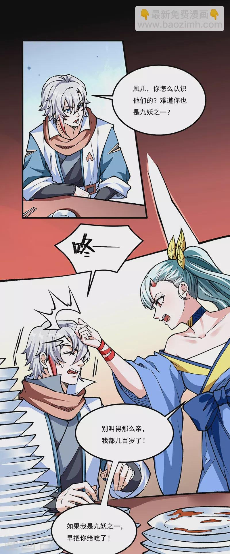 第459话 沾了因果