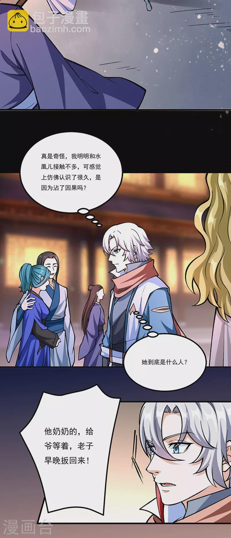 第459话 沾了因果