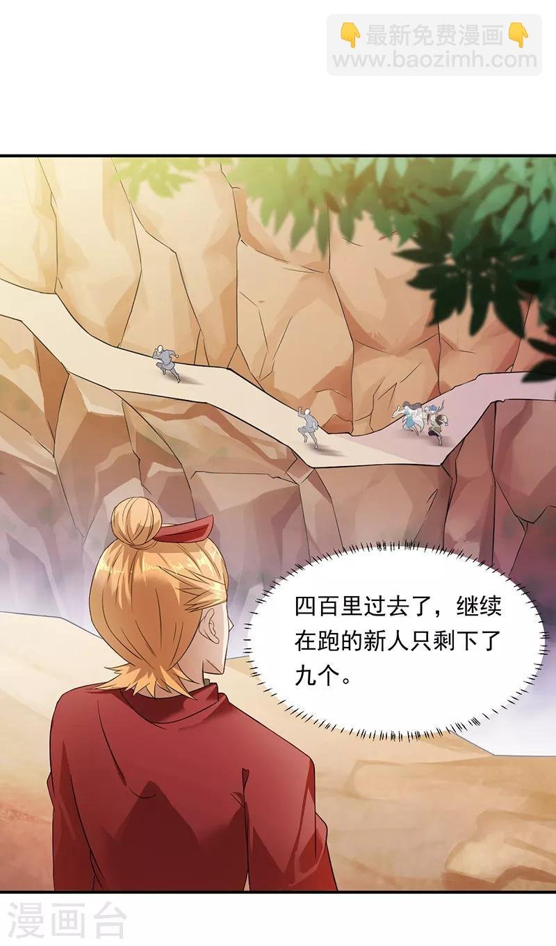 第46话 考虑周全