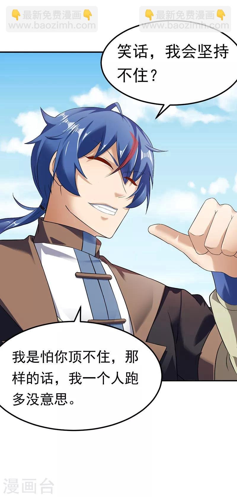 第46话 考虑周全