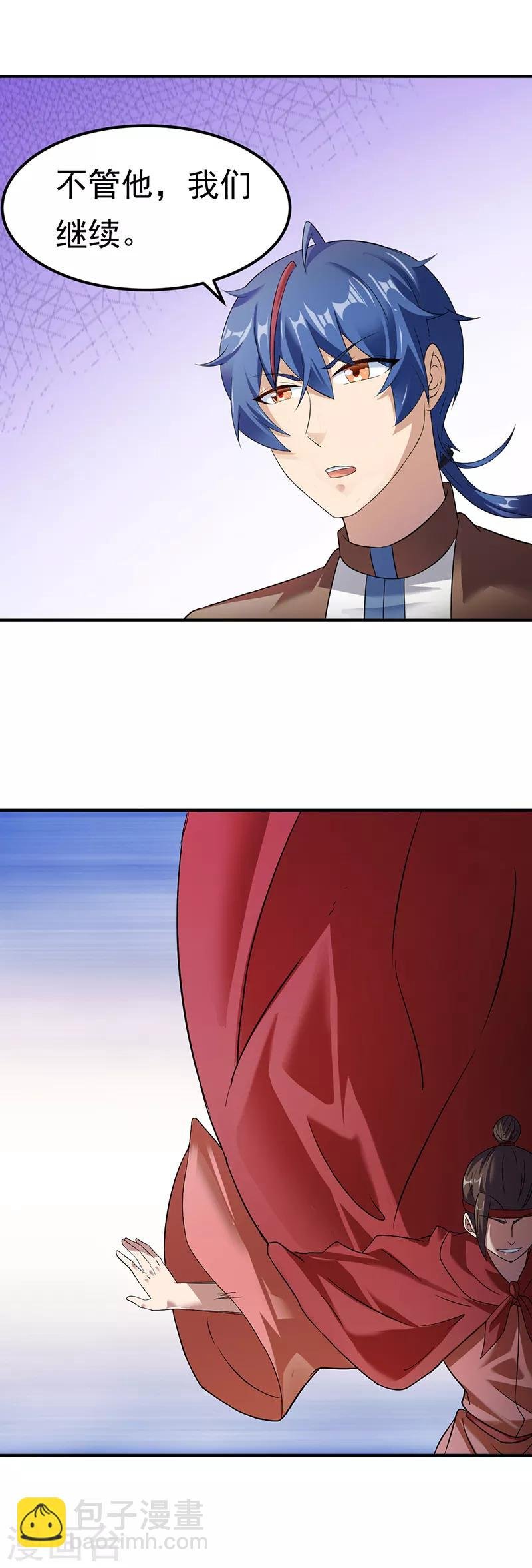 第46话 考虑周全