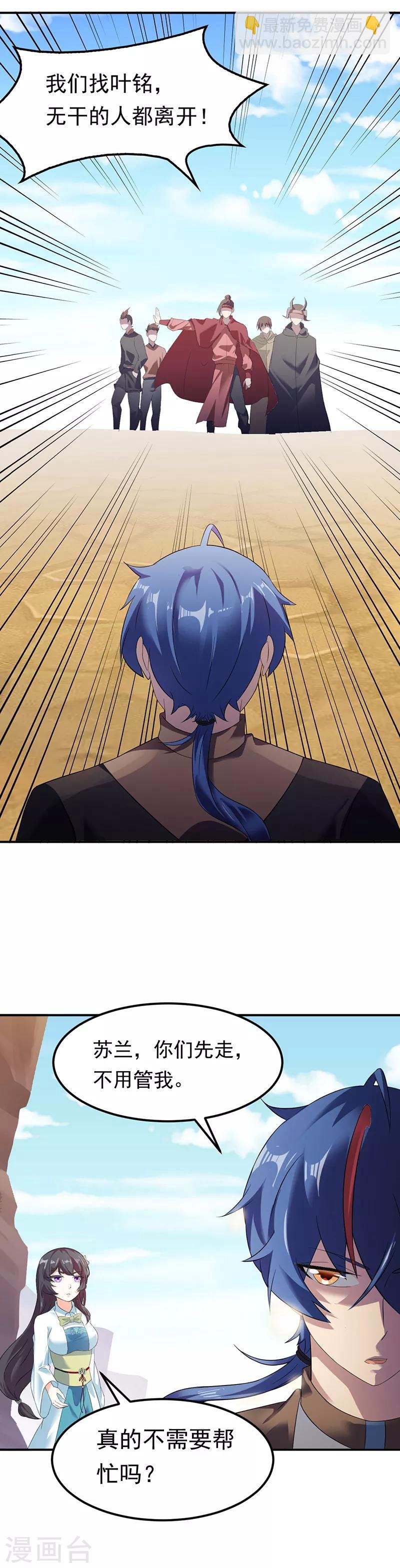 第46话 考虑周全