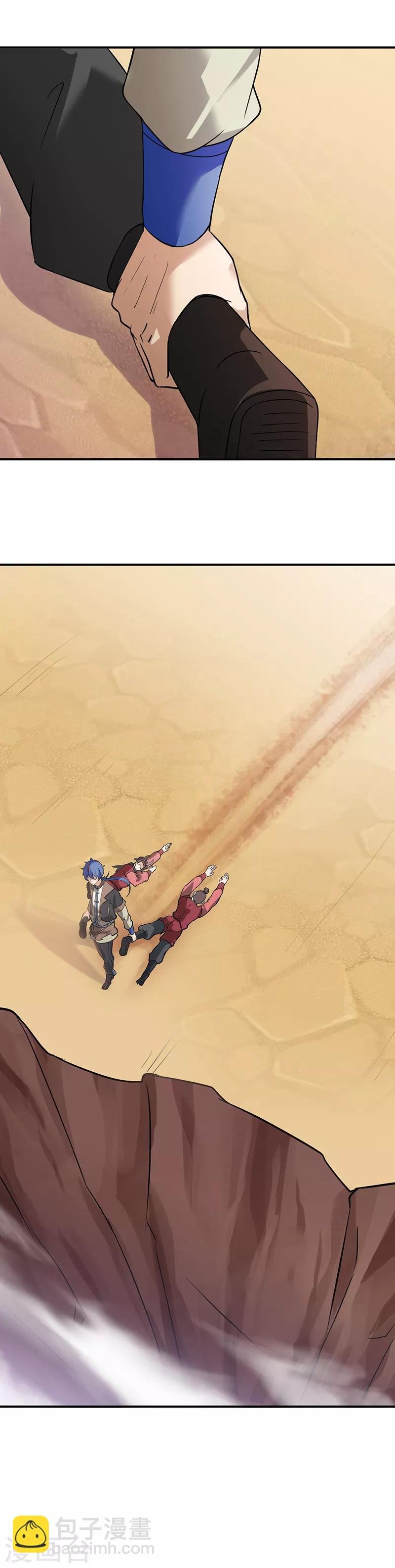 第46话 考虑周全