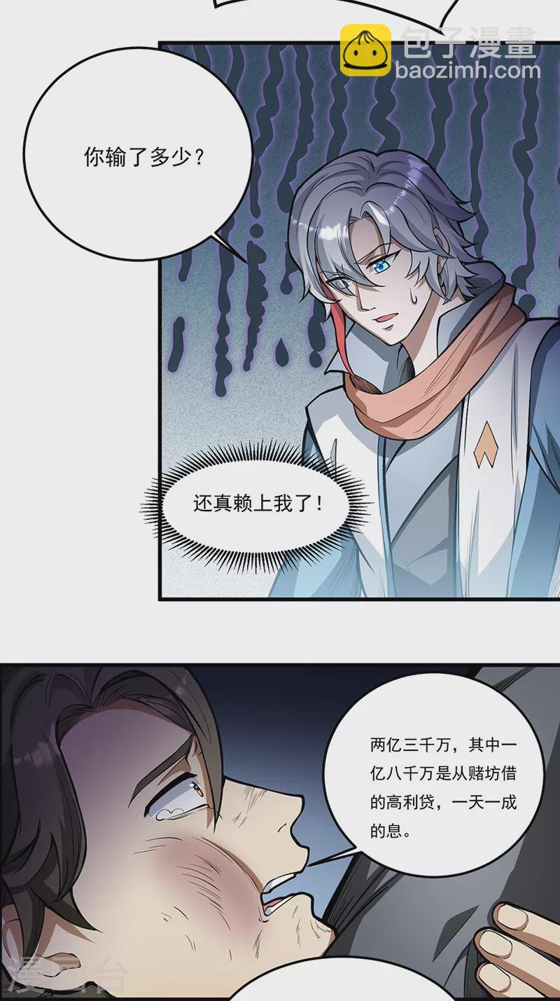 第460话 改良战阵