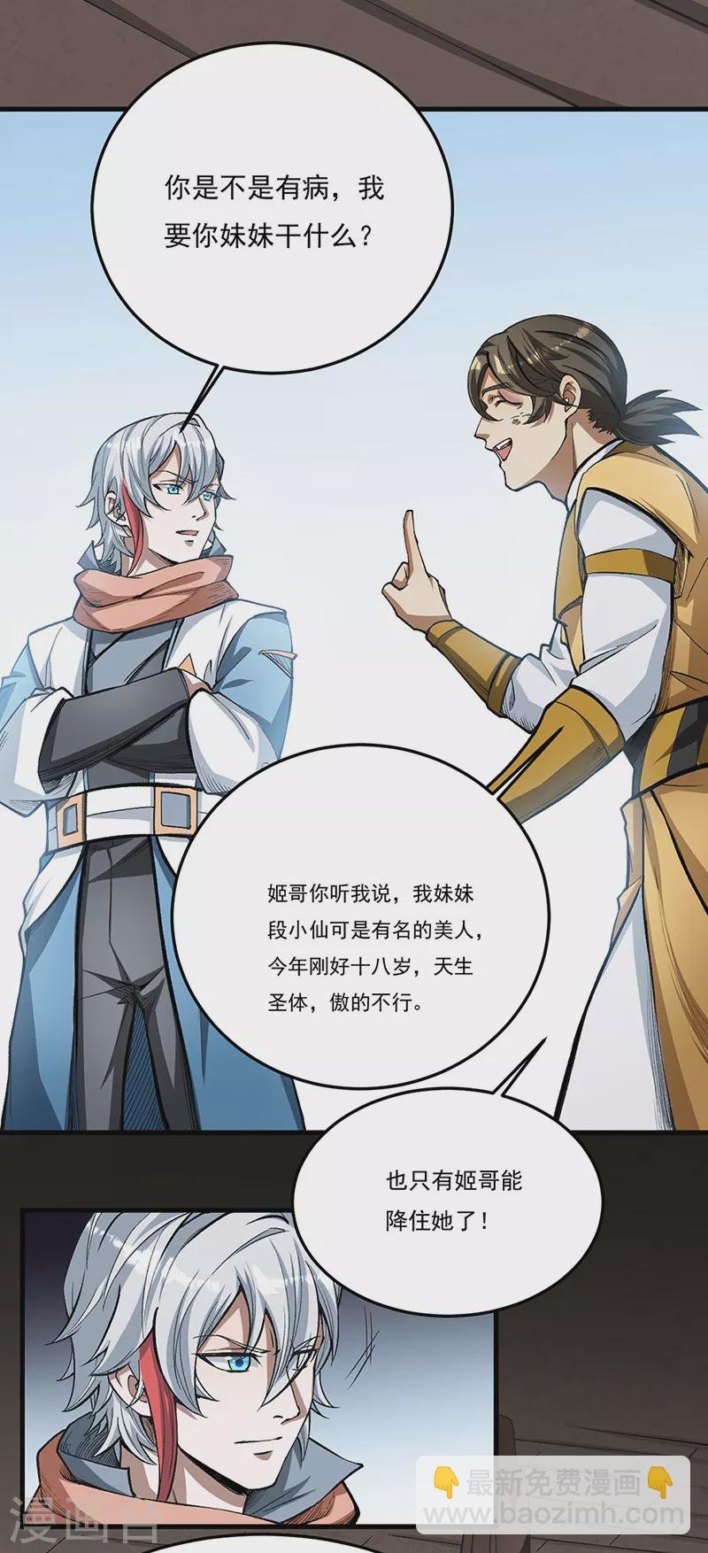 第460话 改良战阵