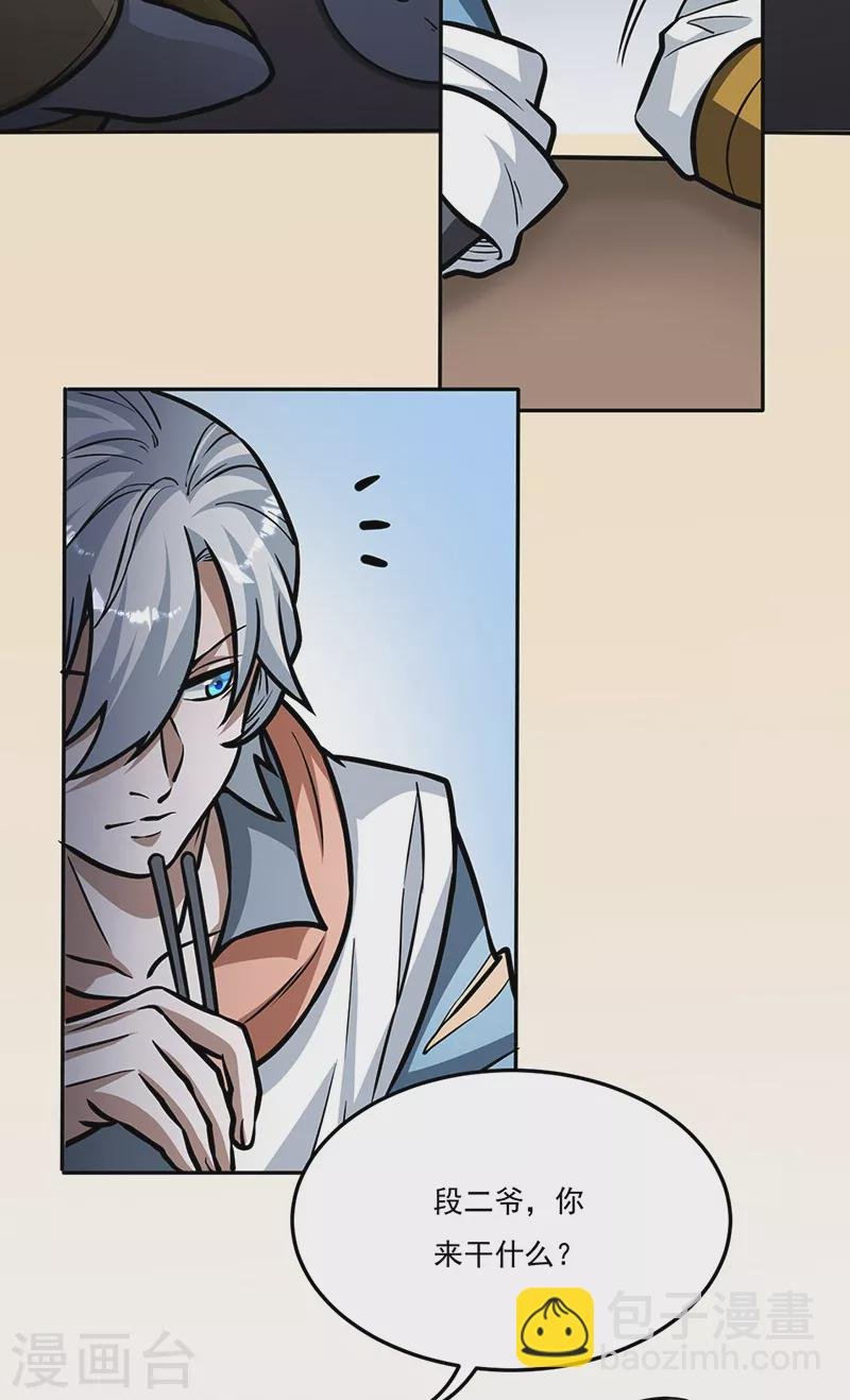 第461话 巨灵军