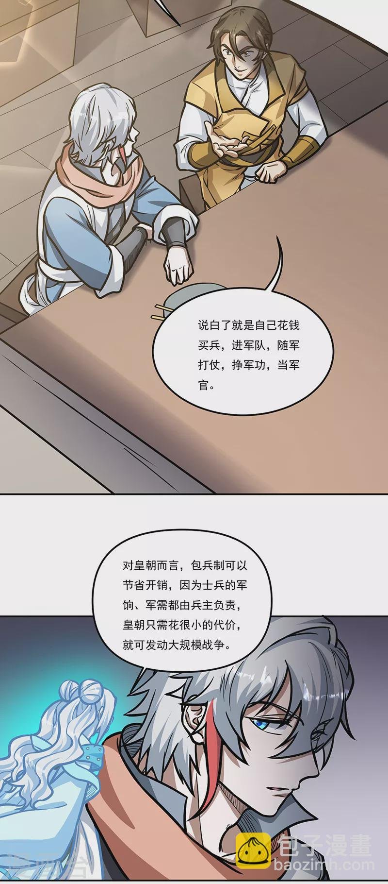 第461话 巨灵军