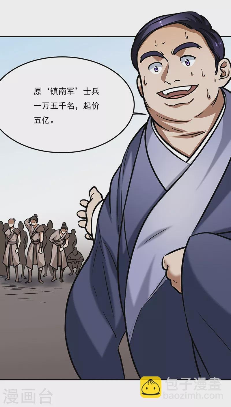 第461话 巨灵军