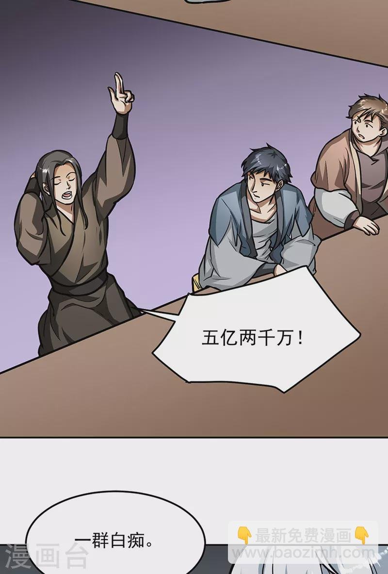 第461话 巨灵军