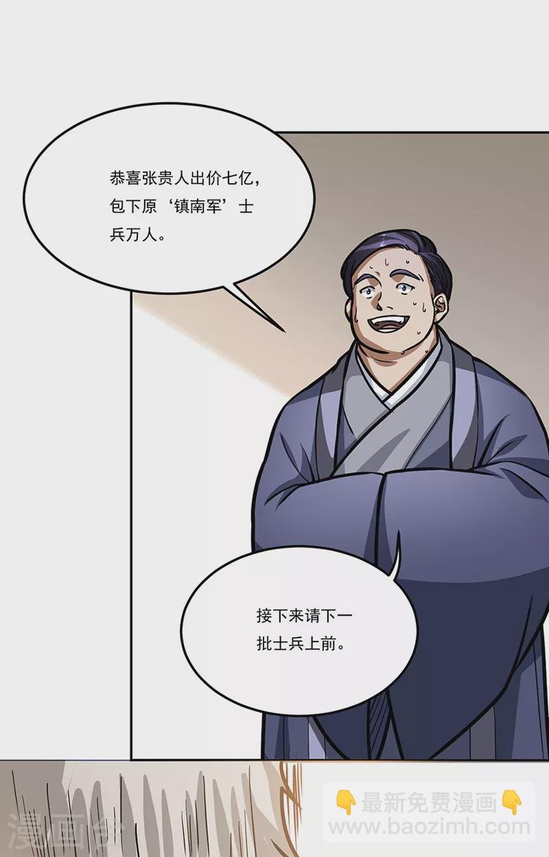 第461话 巨灵军