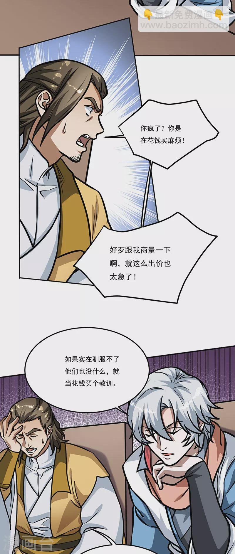 第461话 巨灵军