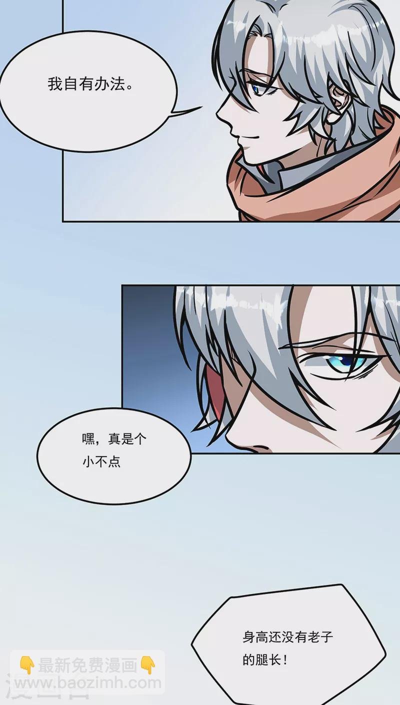 第461话 巨灵军