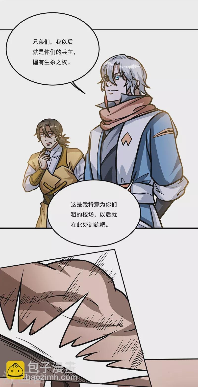 第461话 巨灵军