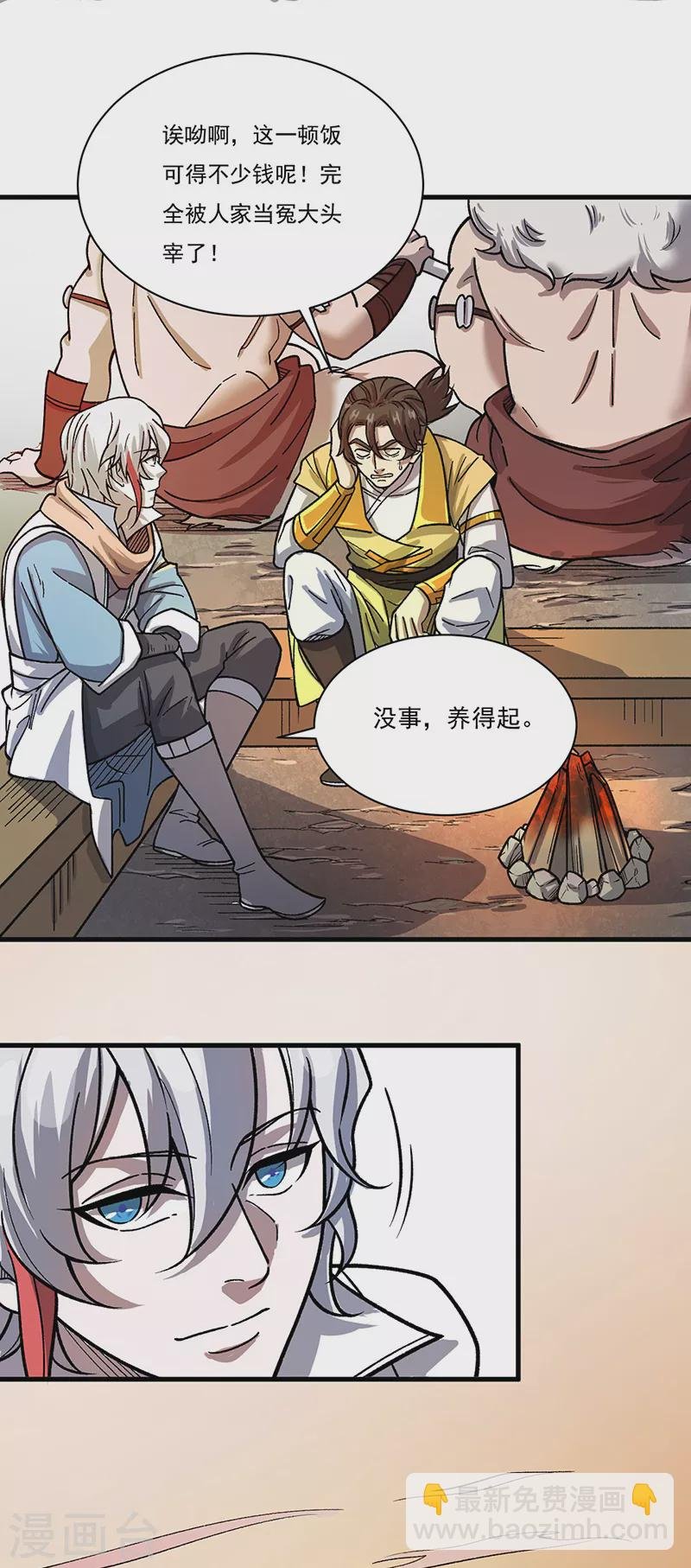第462话 好吃好喝