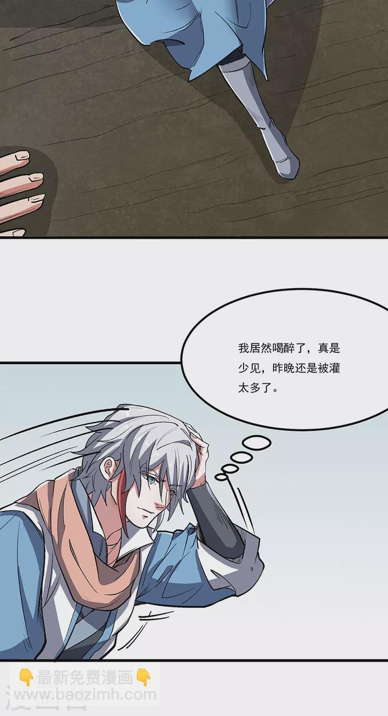 第463话 连日玩乐