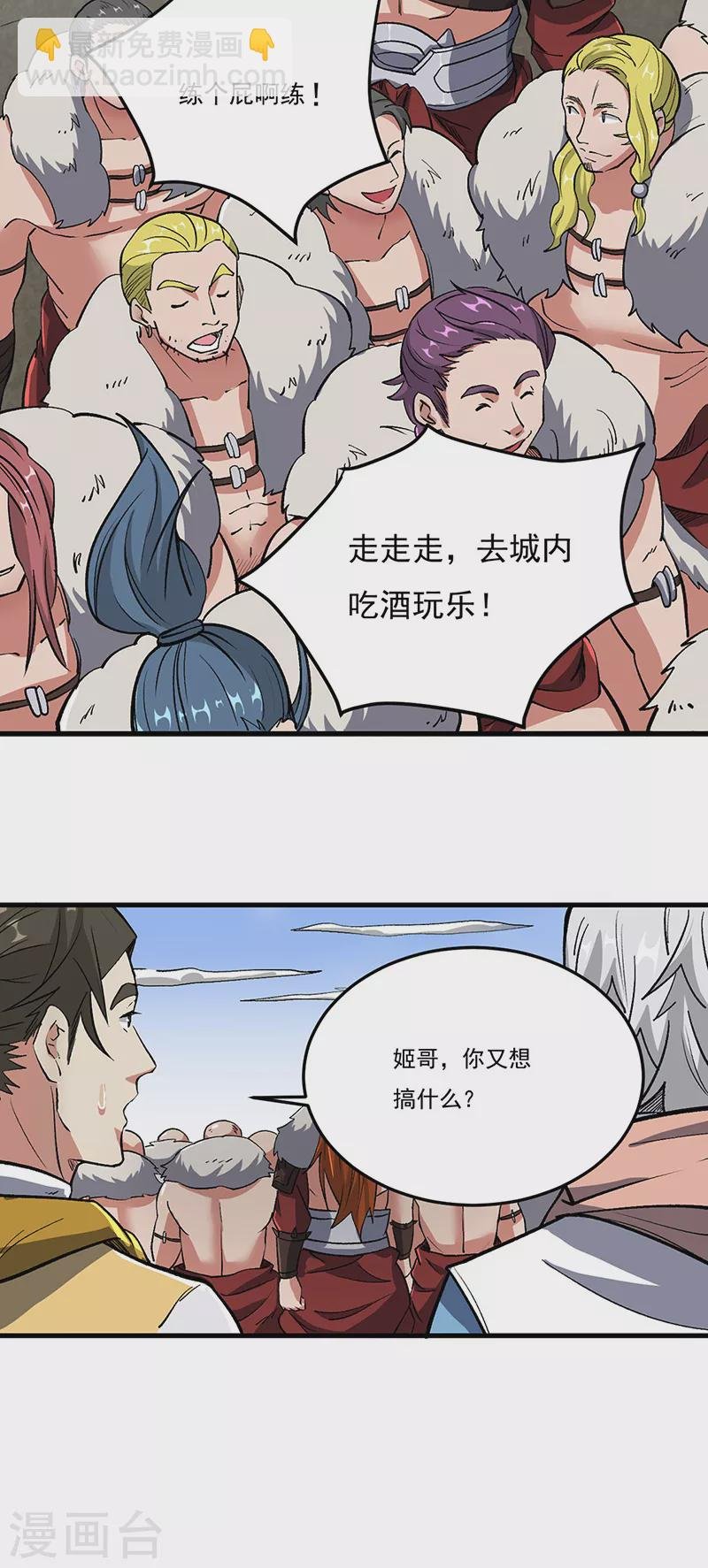 第463话 连日玩乐