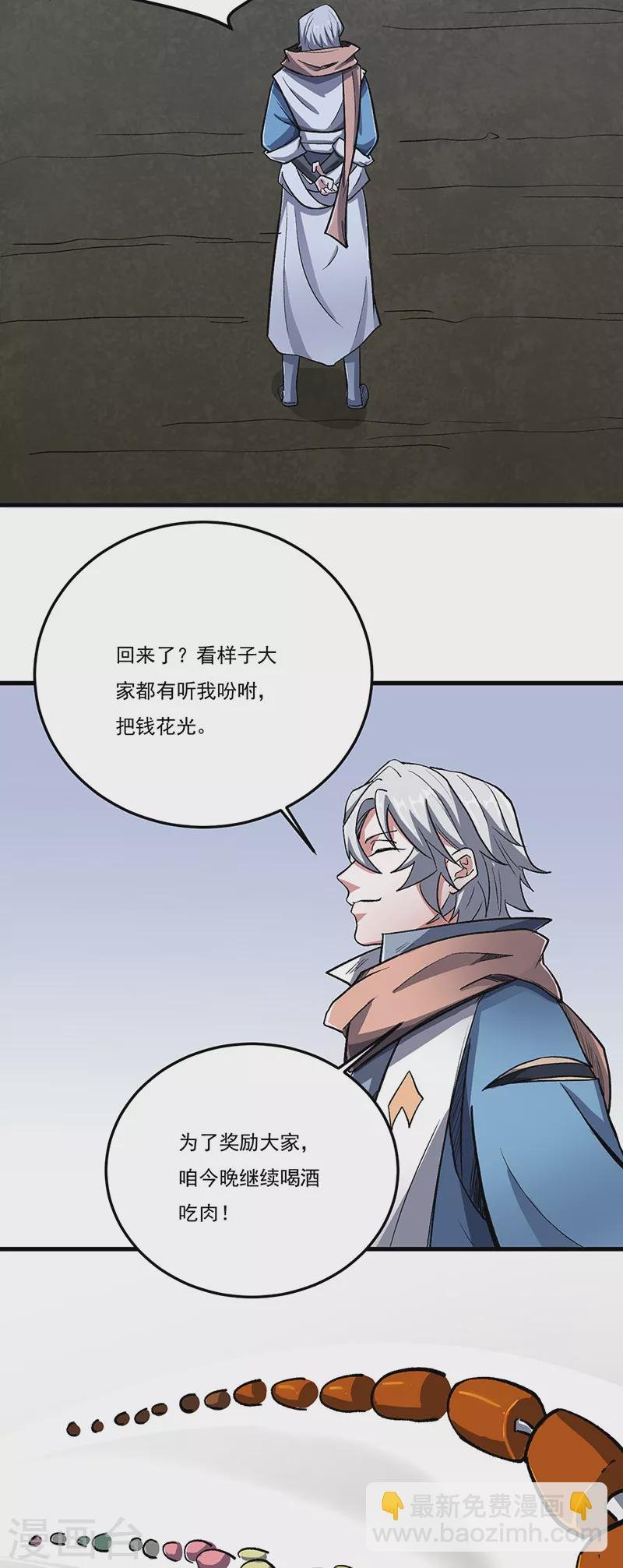 第463话 连日玩乐