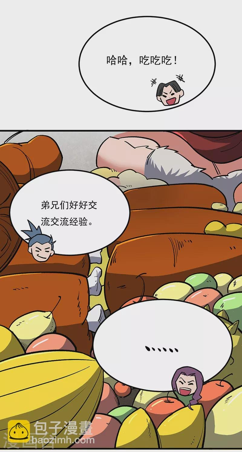 第463话 连日玩乐