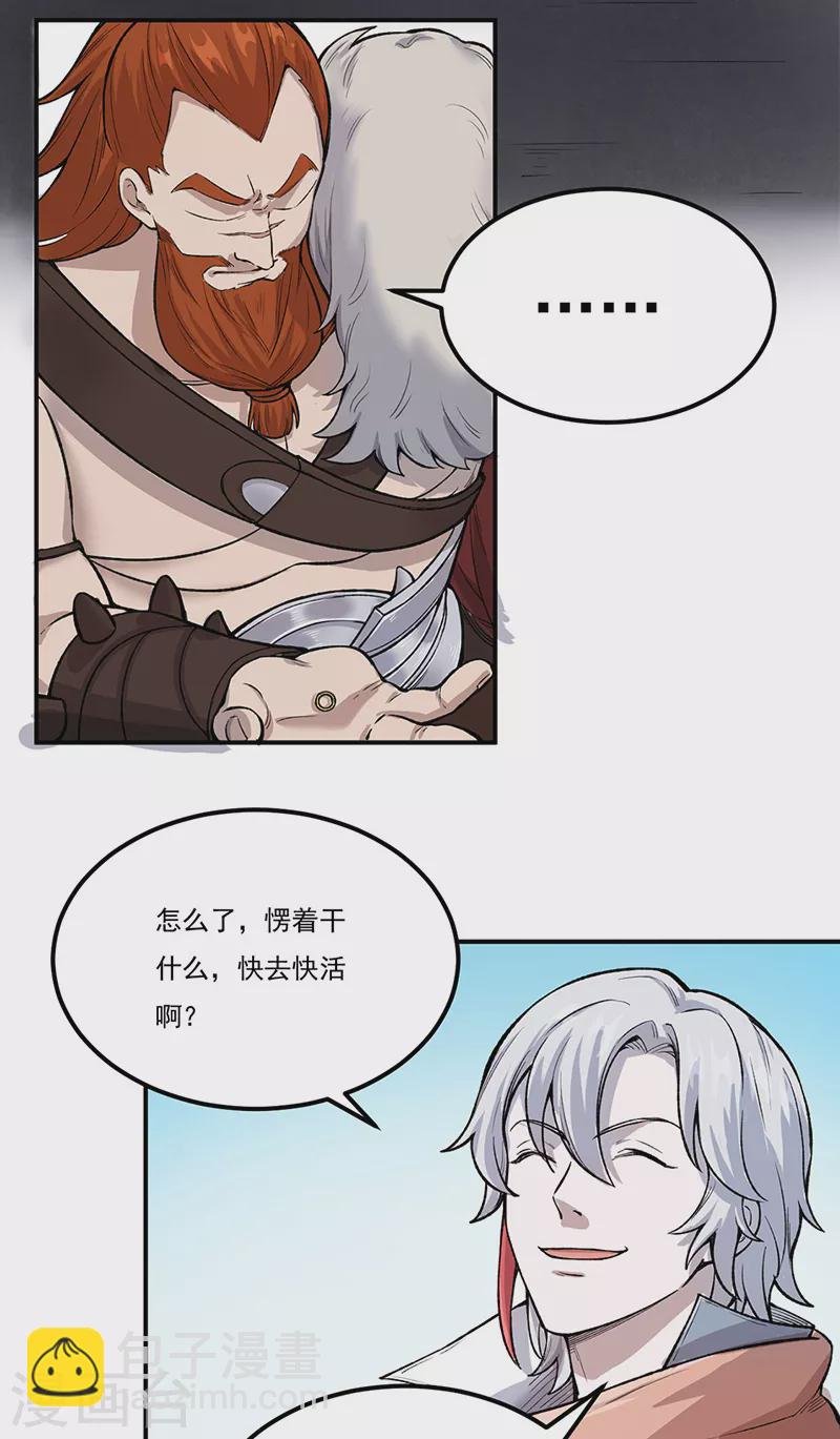 第464话 大衍空间