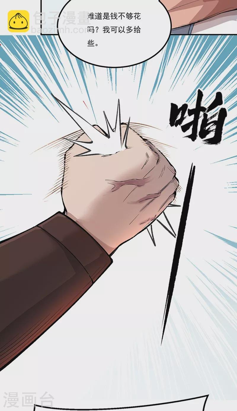 第464话 大衍空间