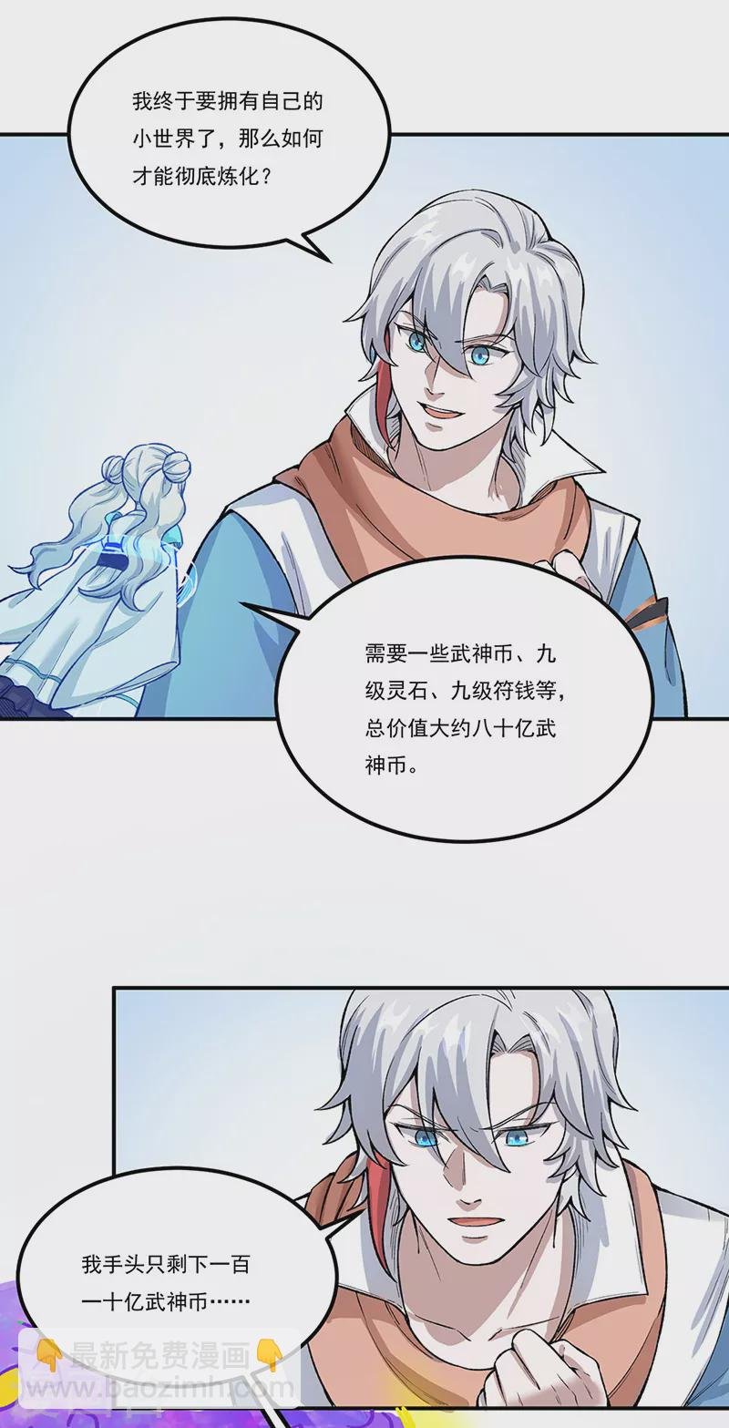 第464话 大衍空间