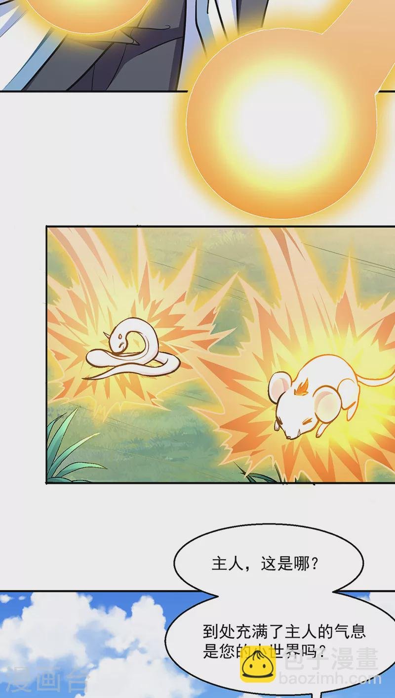 第465话 玉凌黛！