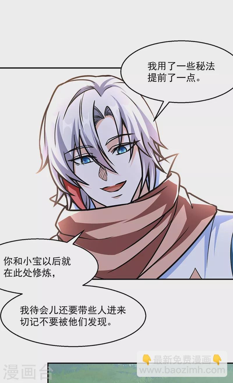 第465话 玉凌黛！
