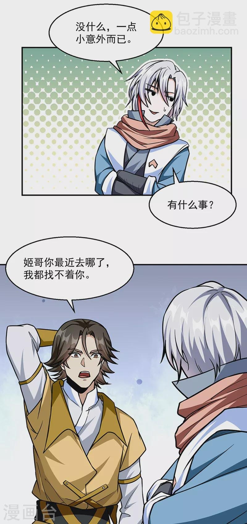 第465话 玉凌黛！