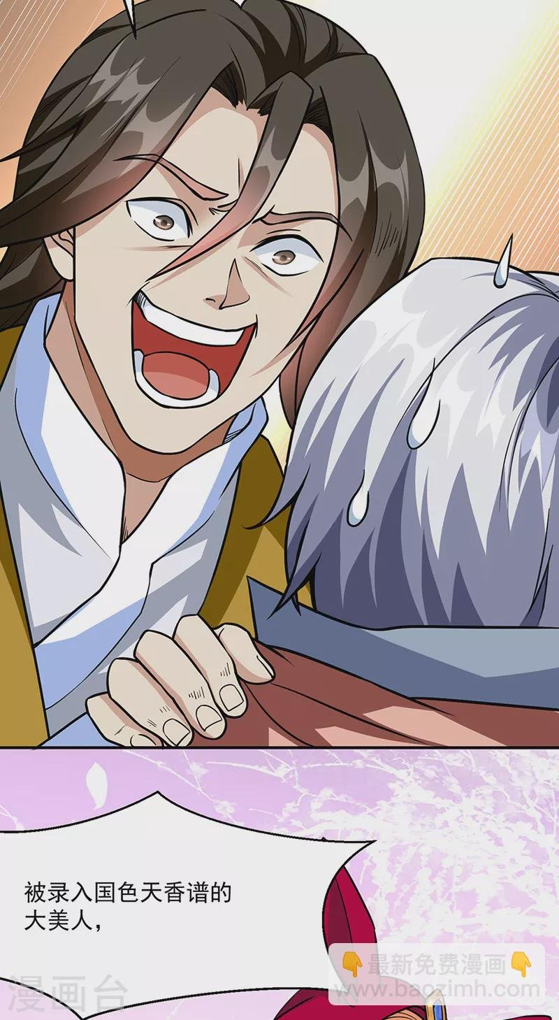 第465话 玉凌黛！