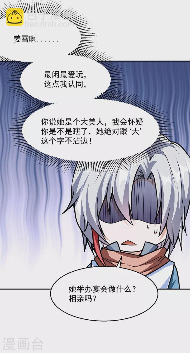 第465话 玉凌黛！