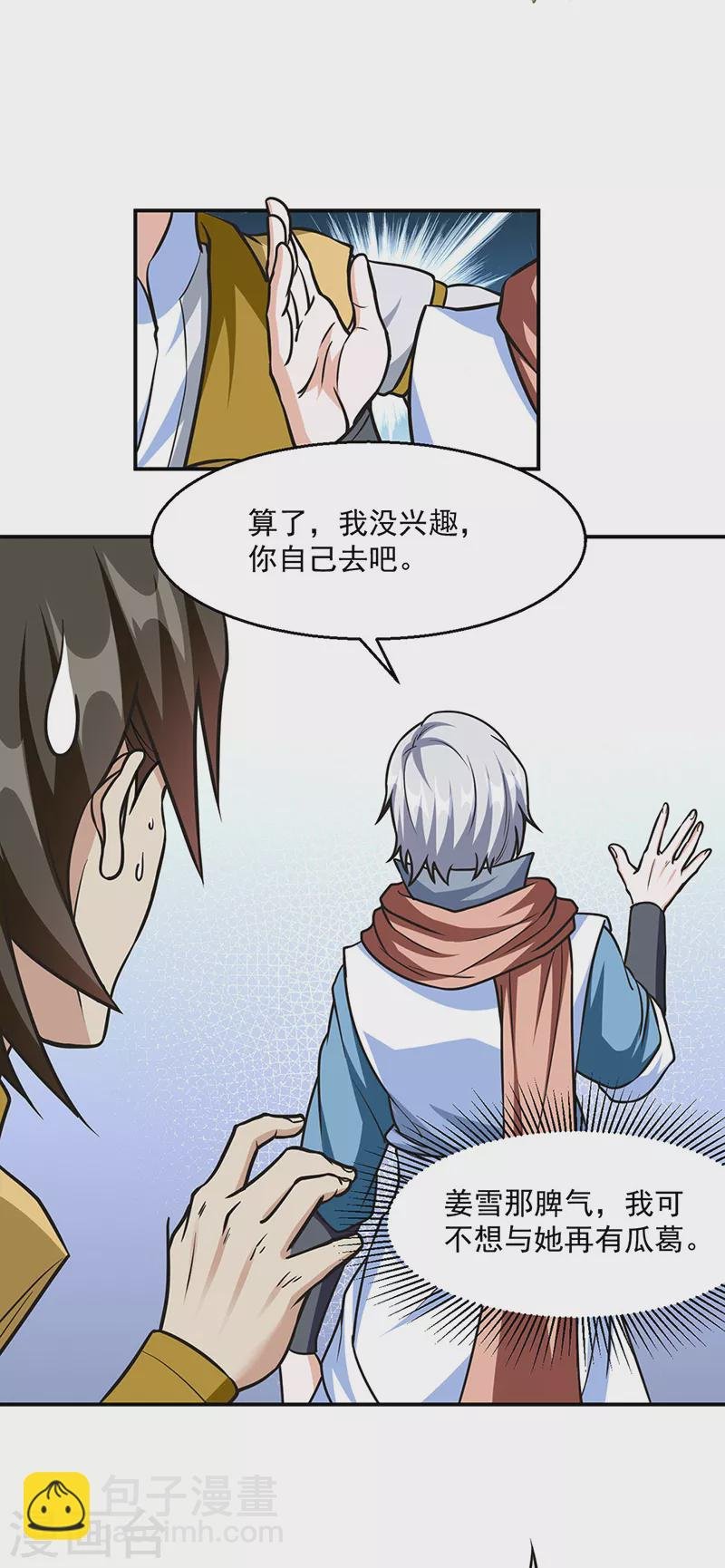 第465话 玉凌黛！