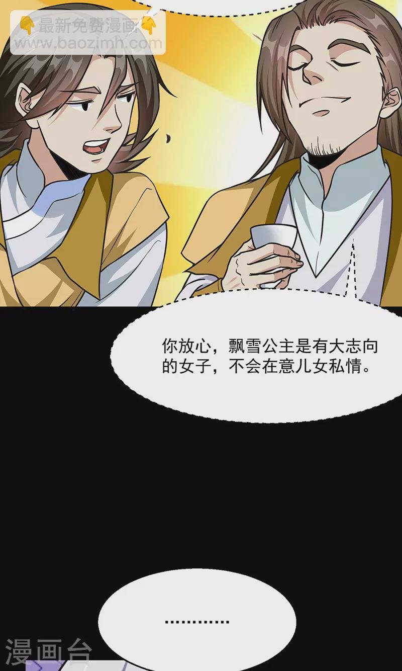 第465话 玉凌黛！
