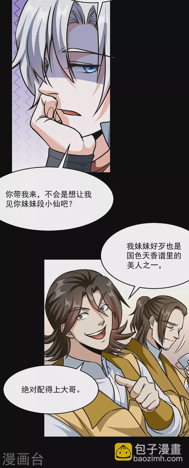 第465话 玉凌黛！