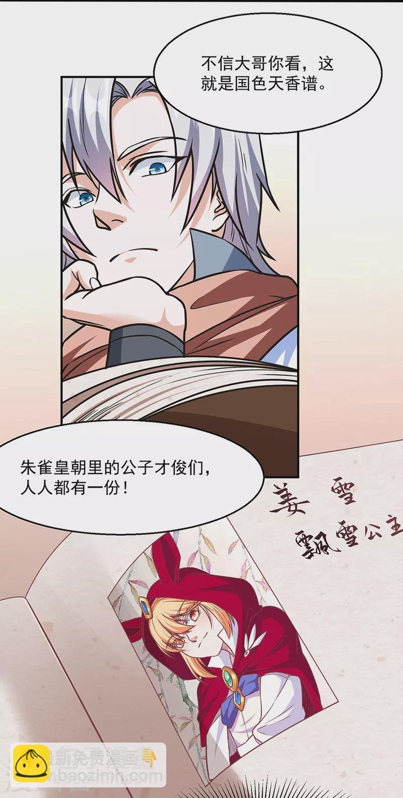 第465话 玉凌黛！