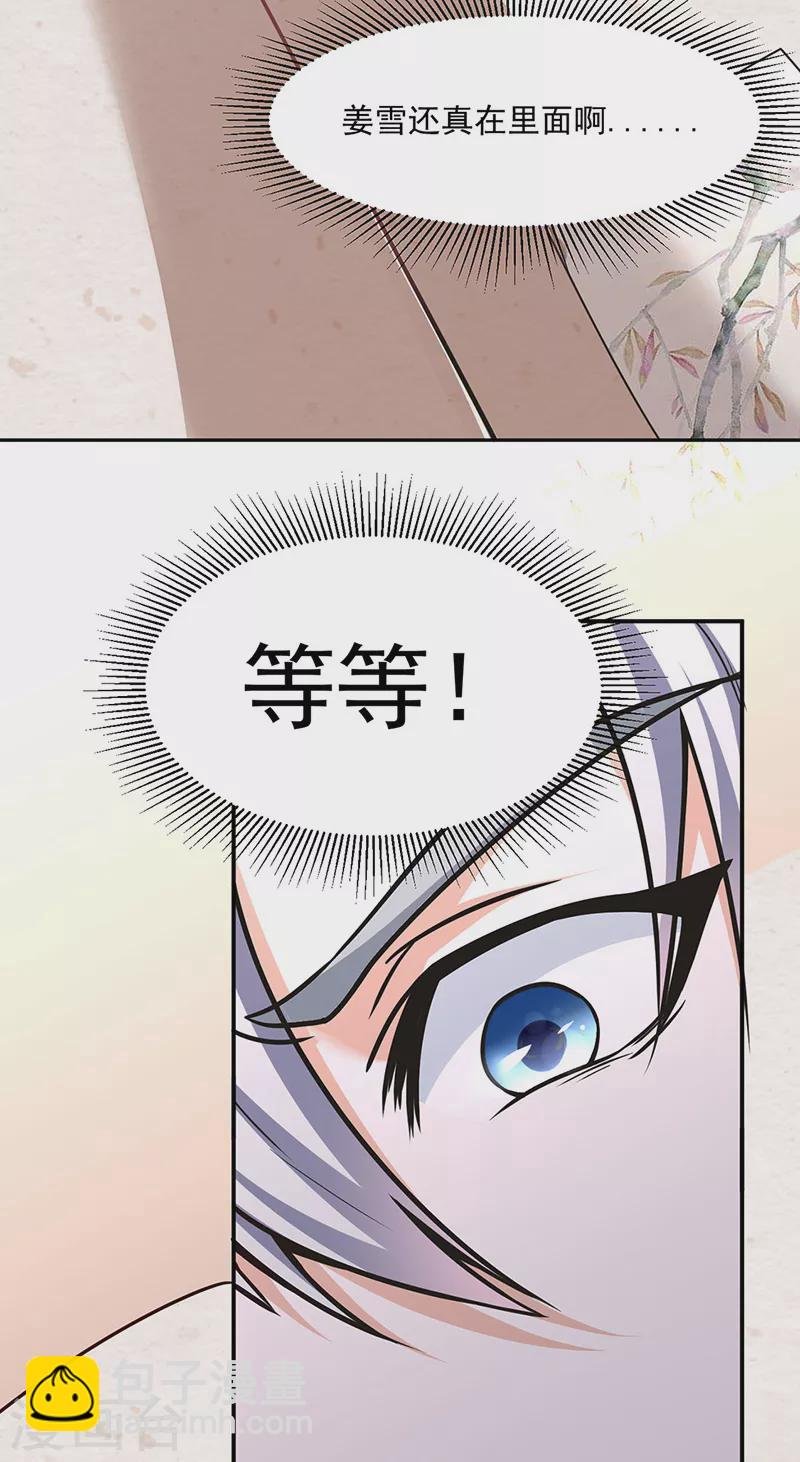 第465话 玉凌黛！