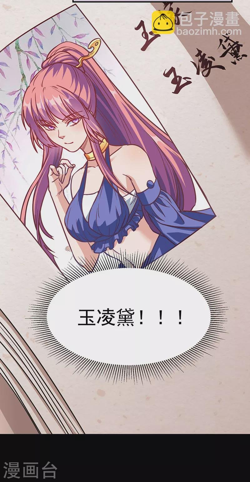 第465话 玉凌黛！