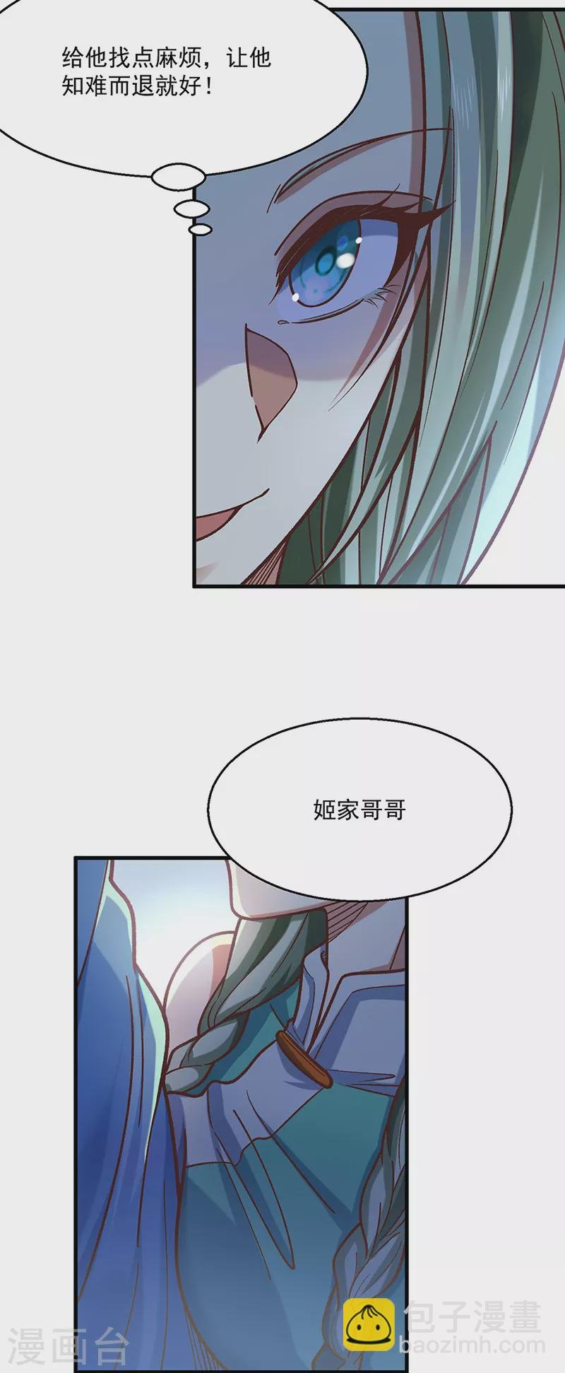 第466话 他好像并不简单